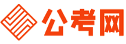 六盘水公务员考试报名网-六盘水公务员考试时间,六盘水公务员面试,六盘水公务员考试真题,六盘水公务员职位表,六盘水公务员考试成绩查询